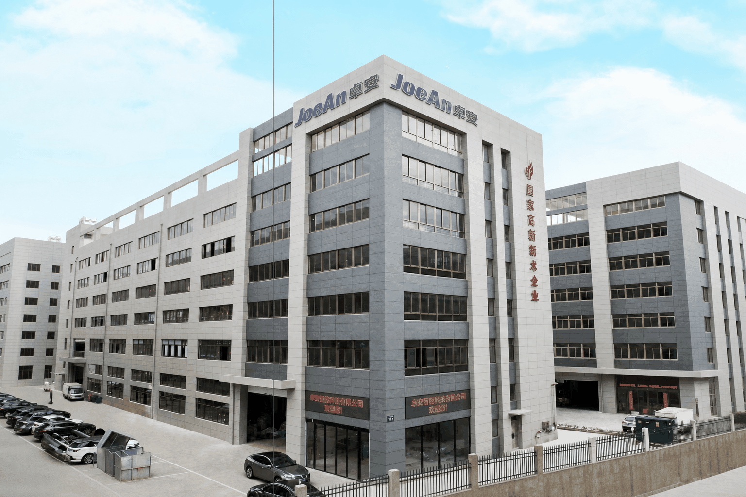 JoeAn explosion-proof equipment factory building