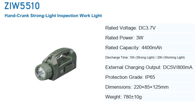 ZIW5510 Hand-Crank Strong-Light Inspection Work Light &mdash; manufacturer&rsquo;s specification sheet