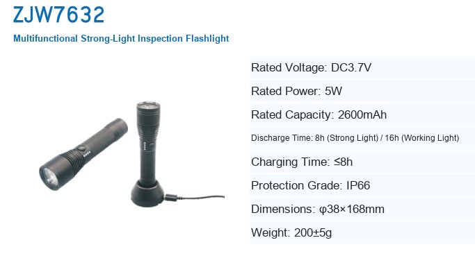 ZJW7632 Multifunctional Strong-Light Inspection Flashlight — manufacturer’s specification sheet